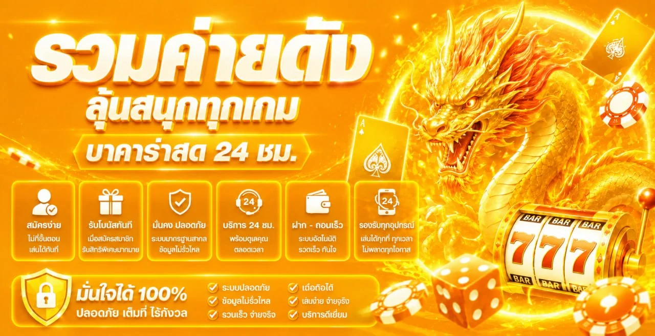 บริการเกมและข้อมูล LUCKYHENG66 ในโทนส้มทอง